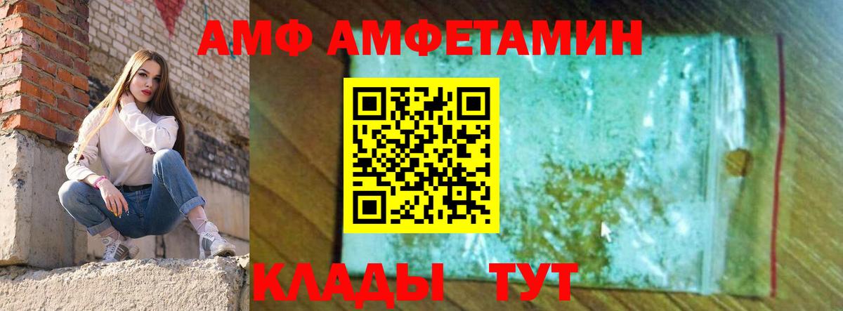 Amphetamine 97% Краснознаменск