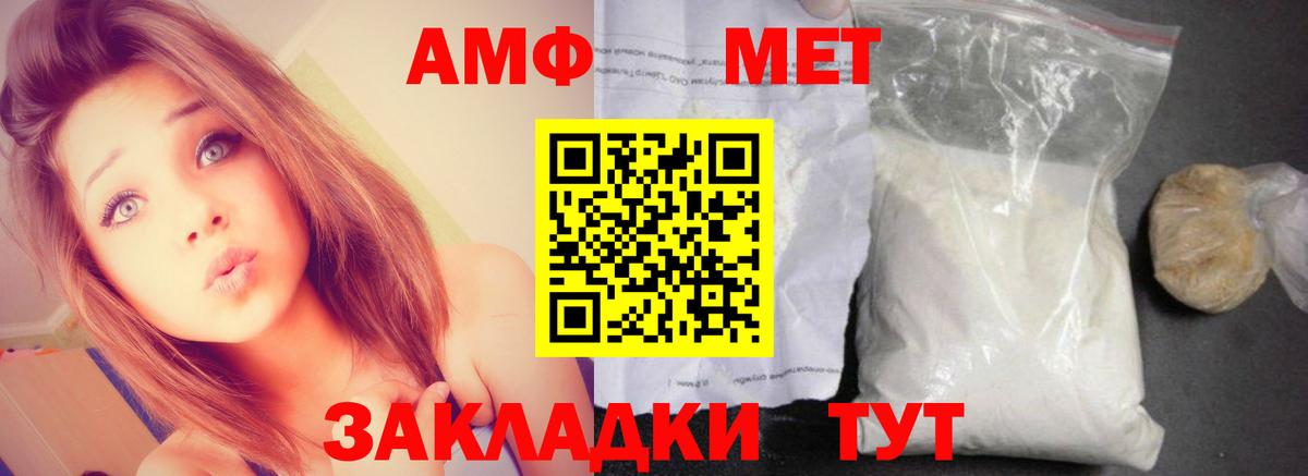 Краснознаменск  АМФЕТАМИН 97%  Вход с VPN 