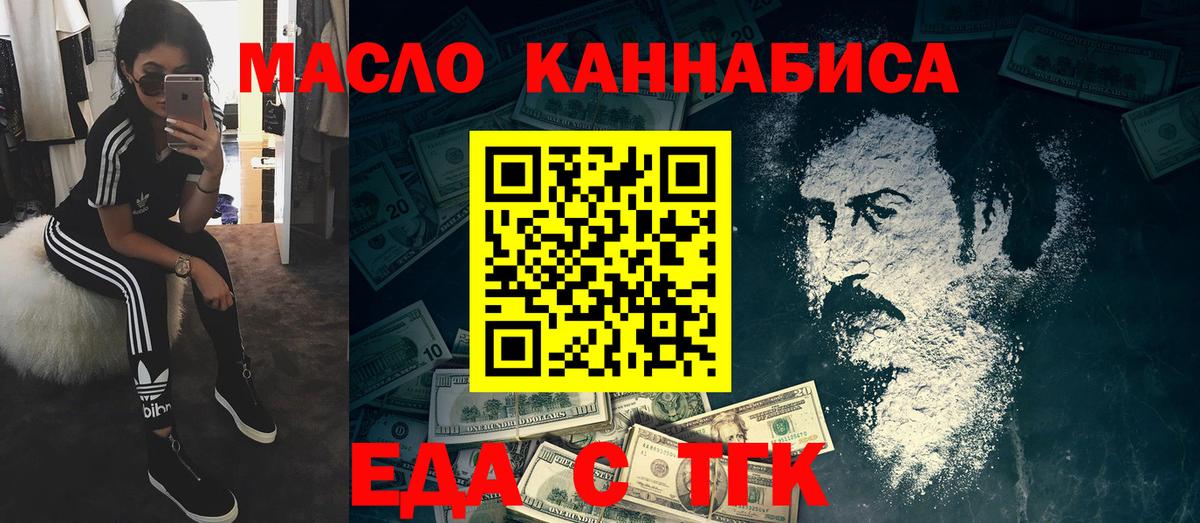Печенье с ТГК конопля  Вход с VPN  Краснознаменск 