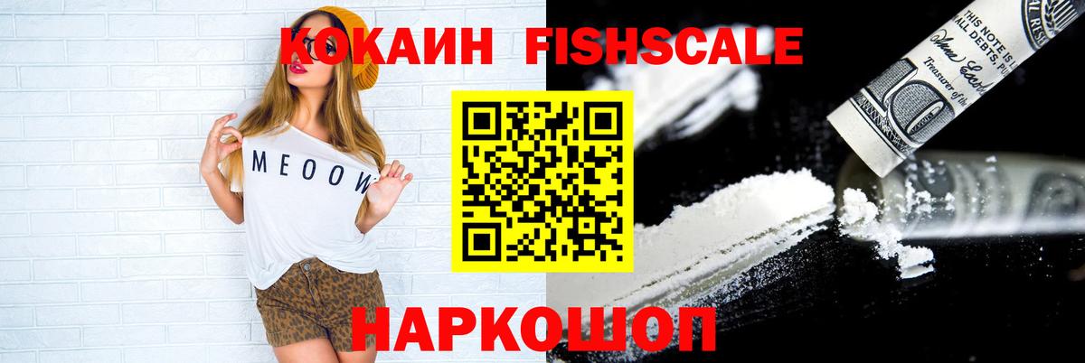 COCAIN 99%  Вход с VPN  COCAIN 98%  Краснознаменск 