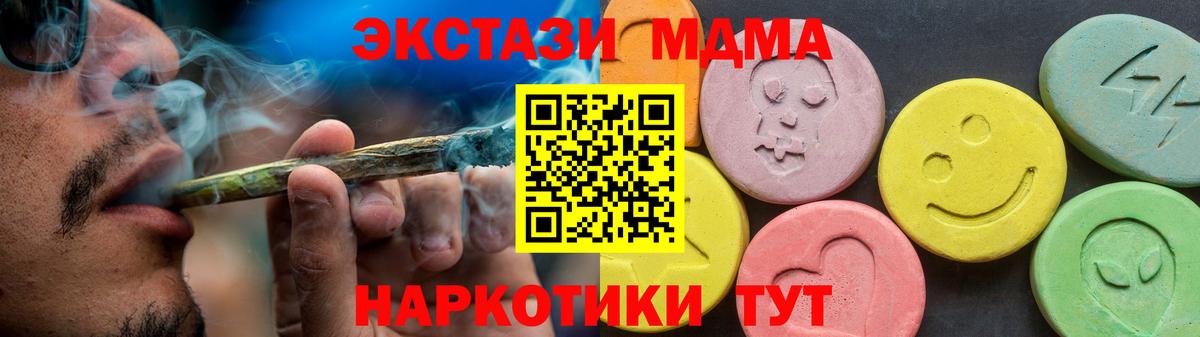 Ecstasy  Ecstasy MDMA  закладка  shop наркотические препараты  Краснознаменск  Ecstasy 250 мг  Вход с VPN 