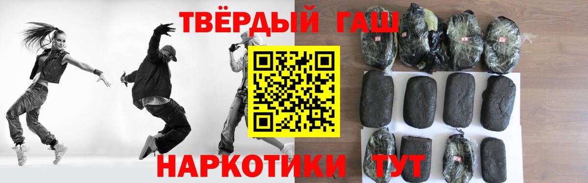 Гашиш гарик Краснознаменск