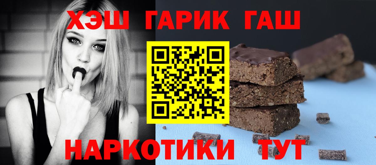Краснознаменск  ГАШ хэш  Вход с VPN  Гашиш Изолятор 