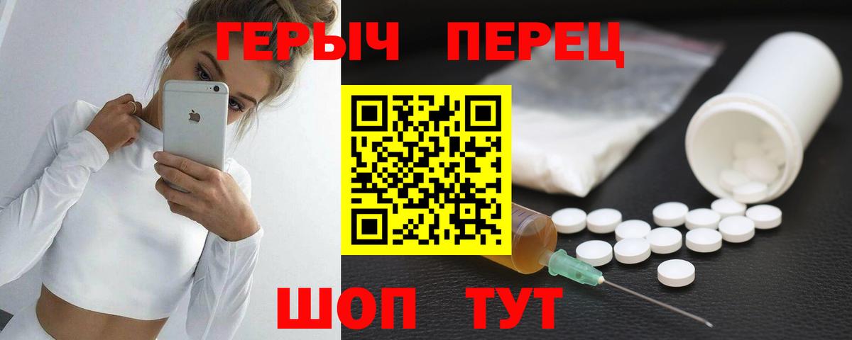 Краснознаменск  ГЕРОИН  Вход с VPN  ГЕРОИН Heroin 
