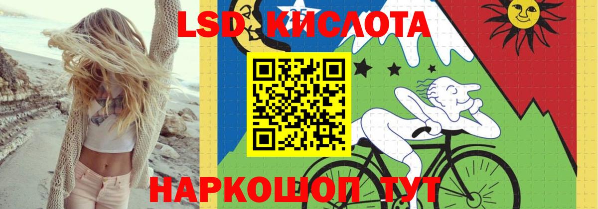 ЛСД экстази ecstasy  LSD-25 экстази ecstasy  Вход с VPN  Краснознаменск 