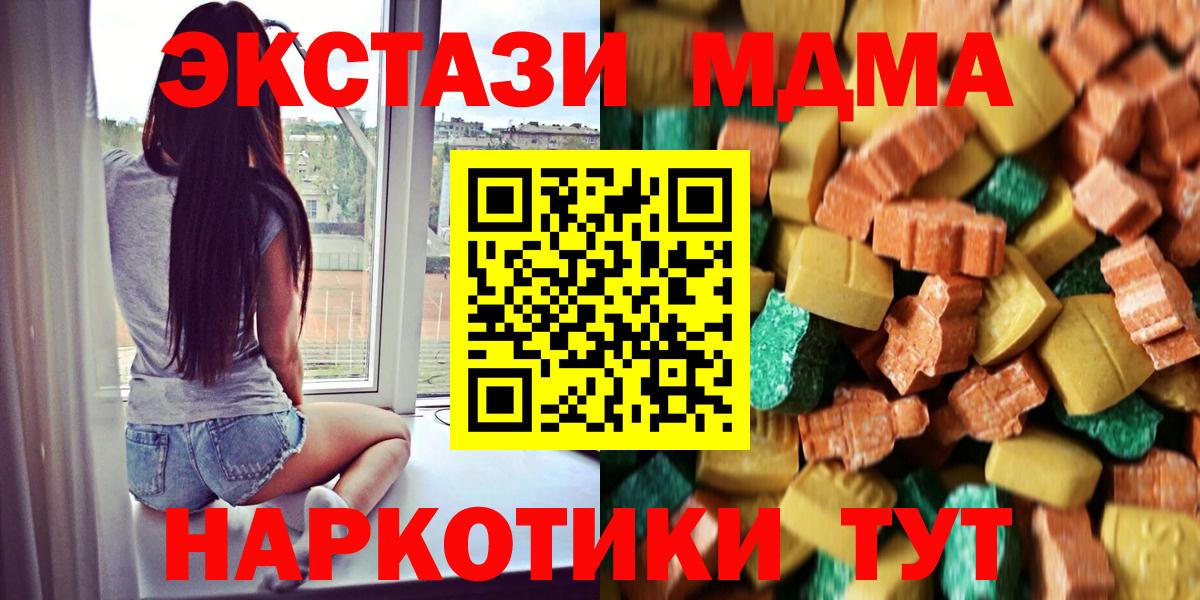 МДМА Molly Краснознаменск