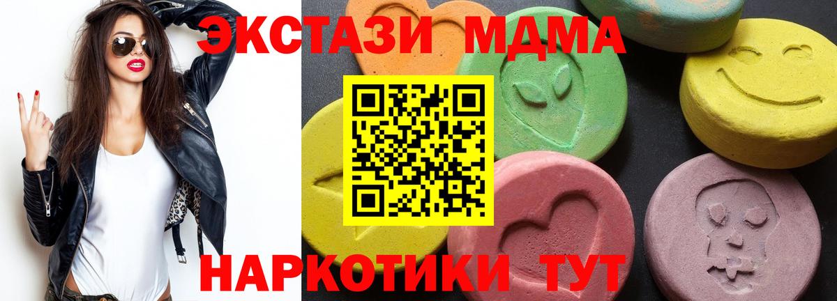 Краснознаменск  МДМА  Вход с VPN  MDMA кристаллы 