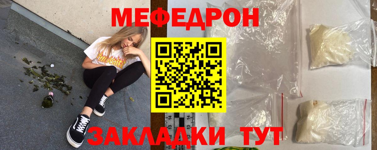 Краснознаменск  Меф VHQ  Меф  Вход с VPN  Меф 