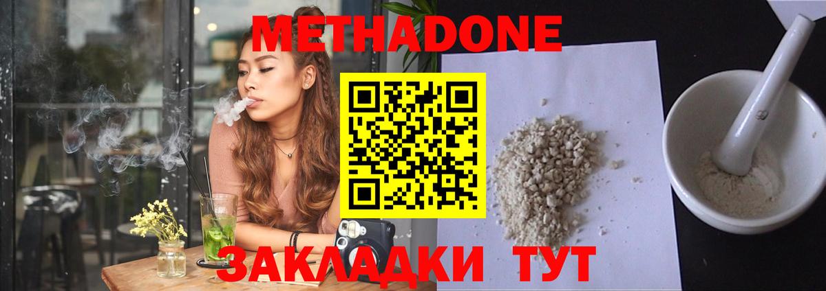 МЕТАДОН белоснежный  Вход с VPN  Краснознаменск  Метадон мёд 