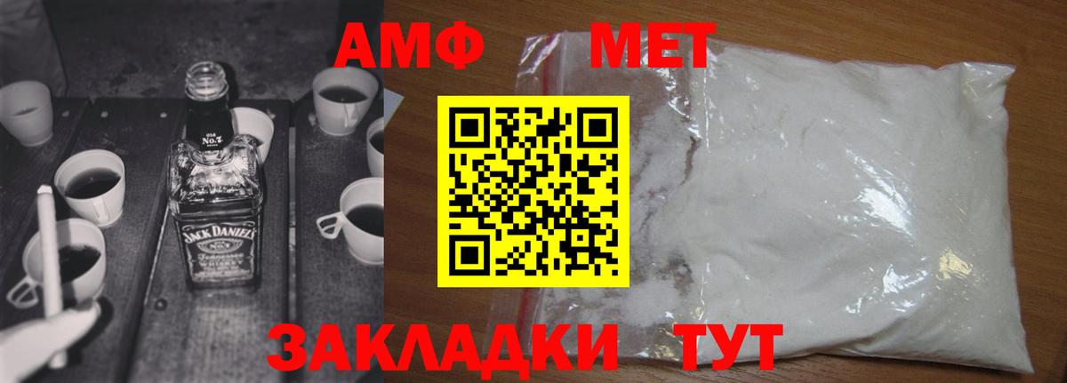 МЕТАМФЕТАМИН кристалл Краснознаменск