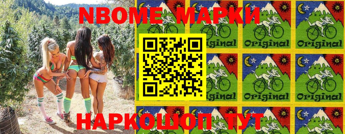 Краснознаменск  Марки 25I-NBOMe  Марки 25I-NBOMe 1,5мг  Вход с VPN  Марки 25I-NBOMe 1,5мг 