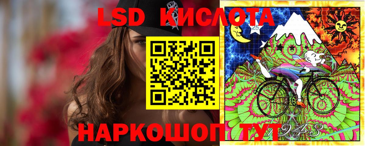 Наркотические марки 1,5мг Краснознаменск