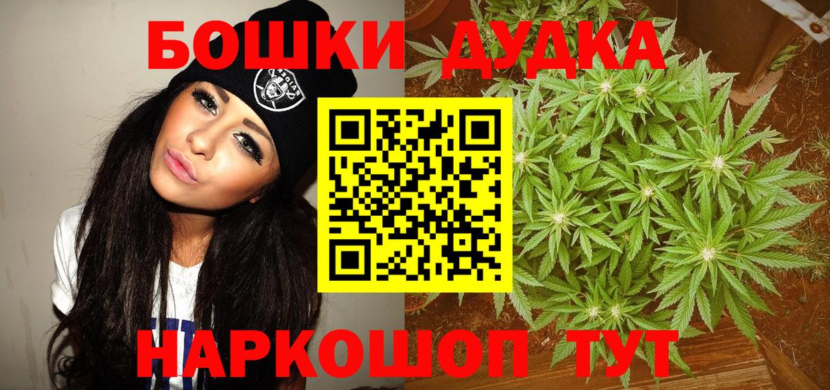 Марихуана LSD WEED  Бошки марихуана AK-47  Вход с VPN  Каннабис Bruce Banner  Краснознаменск  Каннабис Bruce Banner 
